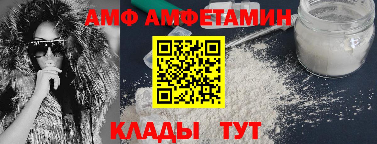 АМФ 98%  Вход с VPN  Amphetamine  Ханты-Мансийск 