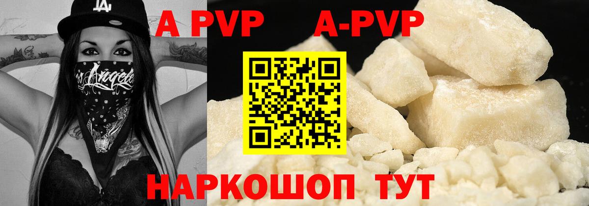 Alpha PVP СК Ханты-Мансийск