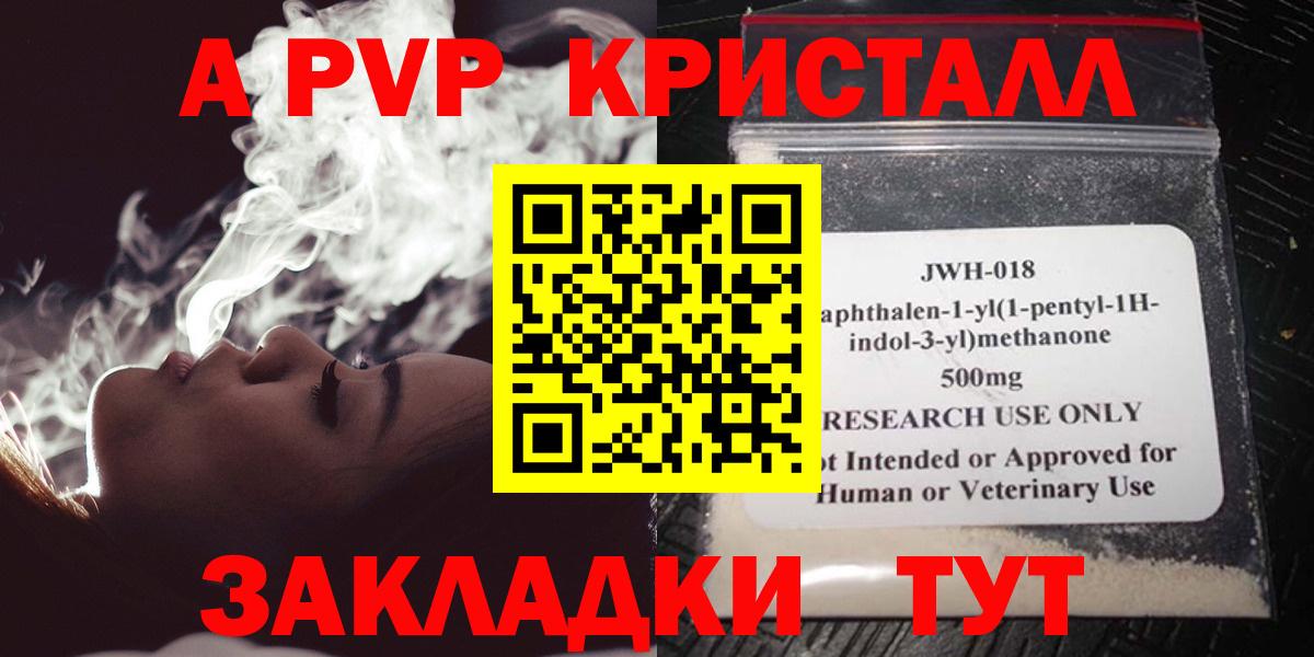 Alpha PVP СК  A-PVP СК  Ханты-Мансийск  Вход с VPN 