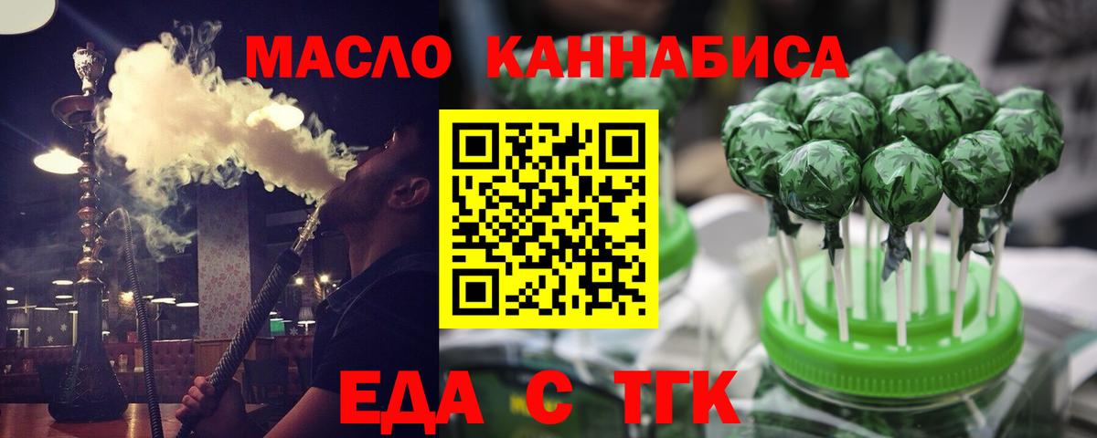 Ханты-Мансийск  Еда ТГК конопля  Вход с VPN 