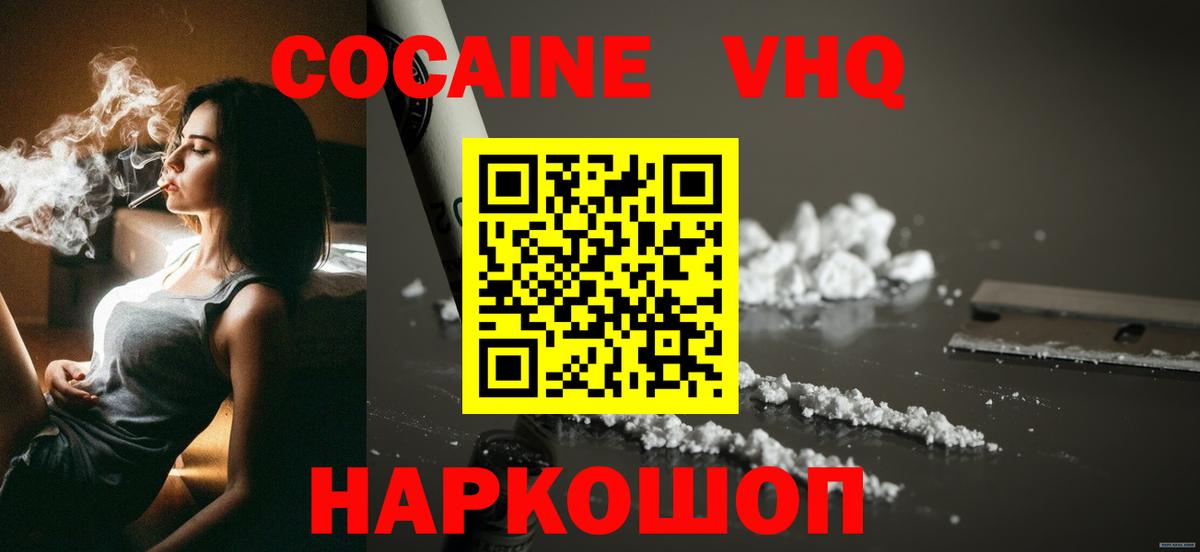 Ханты-Мансийск  Cocaine Columbia  КОКАИН 98%  Вход с VPN 