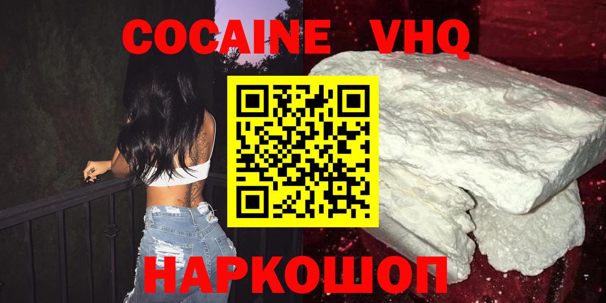 КОКАИН Колумбийский Ханты-Мансийск