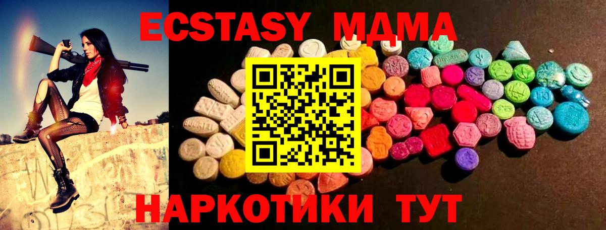 Экстази XTC Ханты-Мансийск