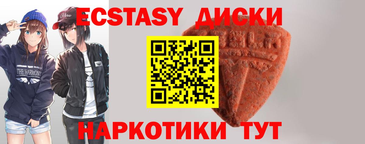 ЭКСТАЗИ  Вход с VPN  Экстази диски  Ханты-Мансийск  Ecstasy DUBAI 