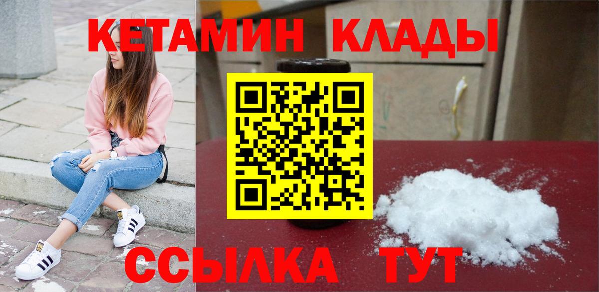 Кетамин ketamine  Вход с VPN  ссылка на мегу сайт  Ханты-Мансийск 