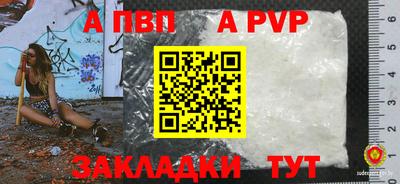 а пвп мука Можга