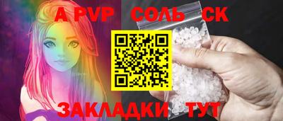 а пвп мука Можга