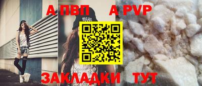 а пвп мука Можайск