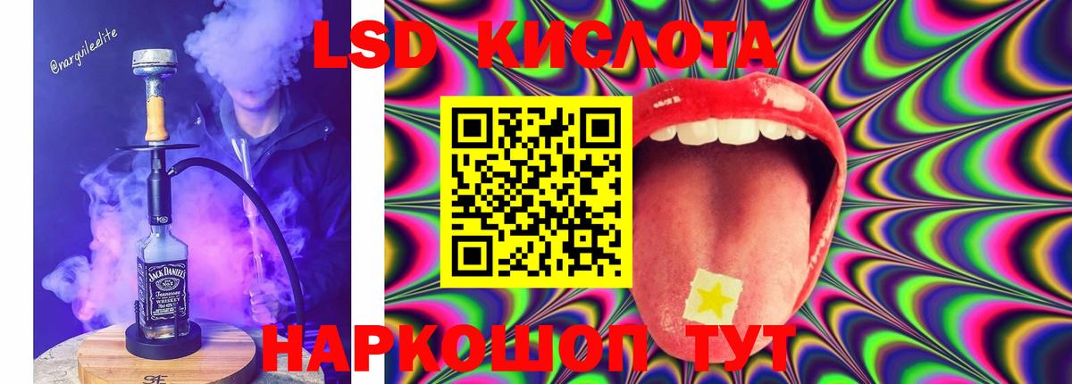 Лсд 25 экстази ecstasy  ЛСД экстази ecstasy  Ханты-Мансийск  Вход с VPN 