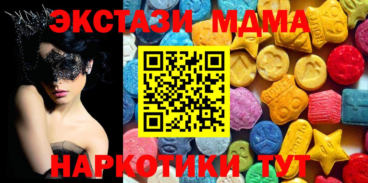 MDMA crystal  MDMA молли  MDMA  Вход с VPN  Ханты-Мансийск 
