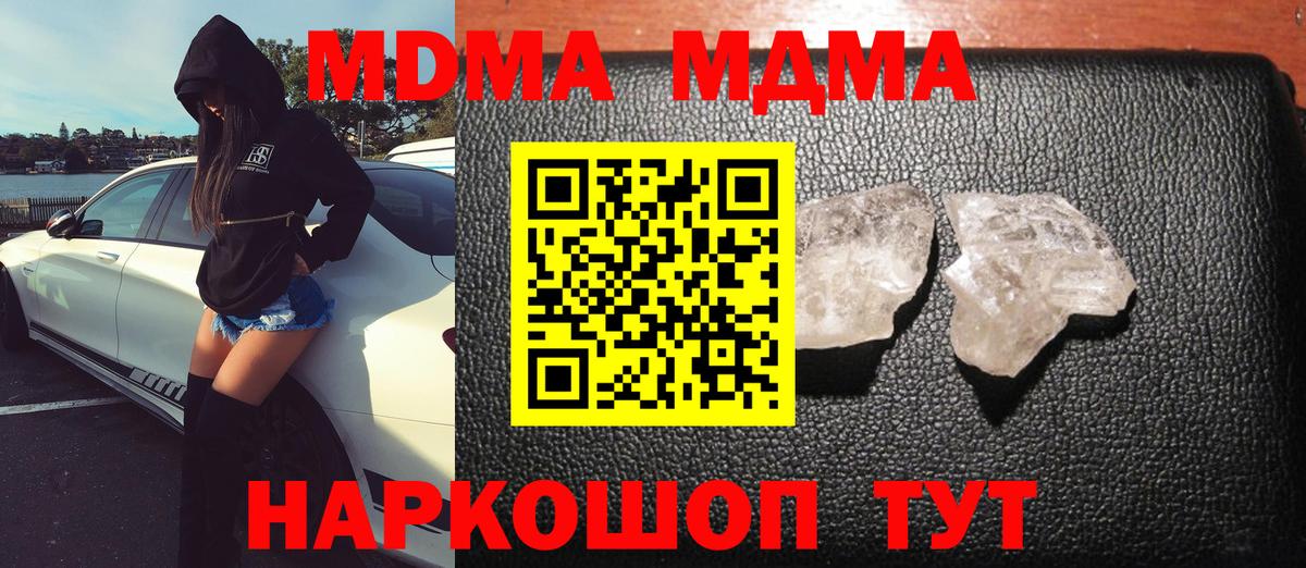 MDMA crystal Ханты-Мансийск