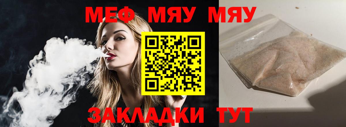 Мефедрон кристаллы Ханты-Мансийск