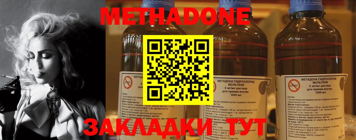 Ханты-Мансийск  Метадон белоснежный  Вход с VPN  Метадон мёд 