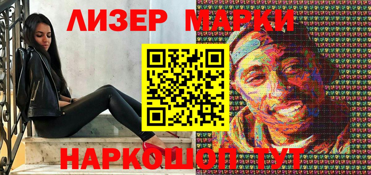 Марки 25I-NBOMe 1,5мг  купить  цена  Ханты-Мансийск  Вход с VPN  Марки 25I-NBOMe 1,5мг 