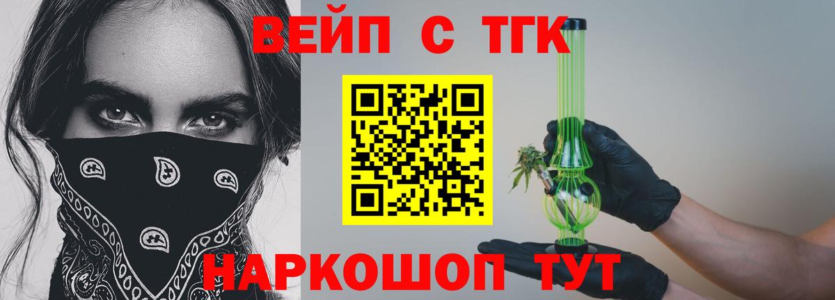 Дистиллят ТГК вейп  Дистиллят ТГК Wax  хочу наркоту  Ханты-Мансийск  Вход с VPN 