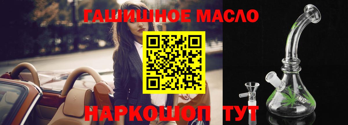 ТГК гашишное масло Ханты-Мансийск